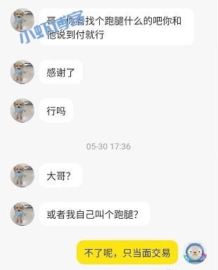 如何让闲鱼的东西卖得快,闲鱼快速卖出东西的办法
