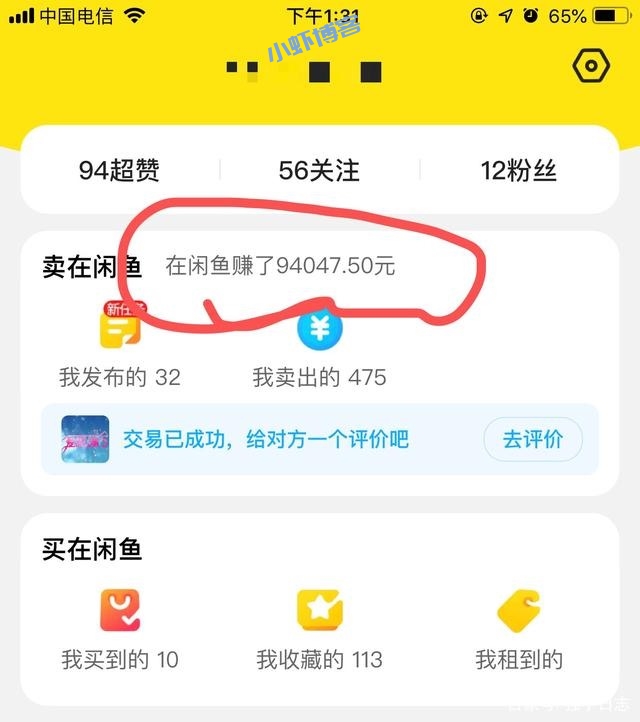如何让闲鱼的东西卖得快,闲鱼快速卖出东西的办法
