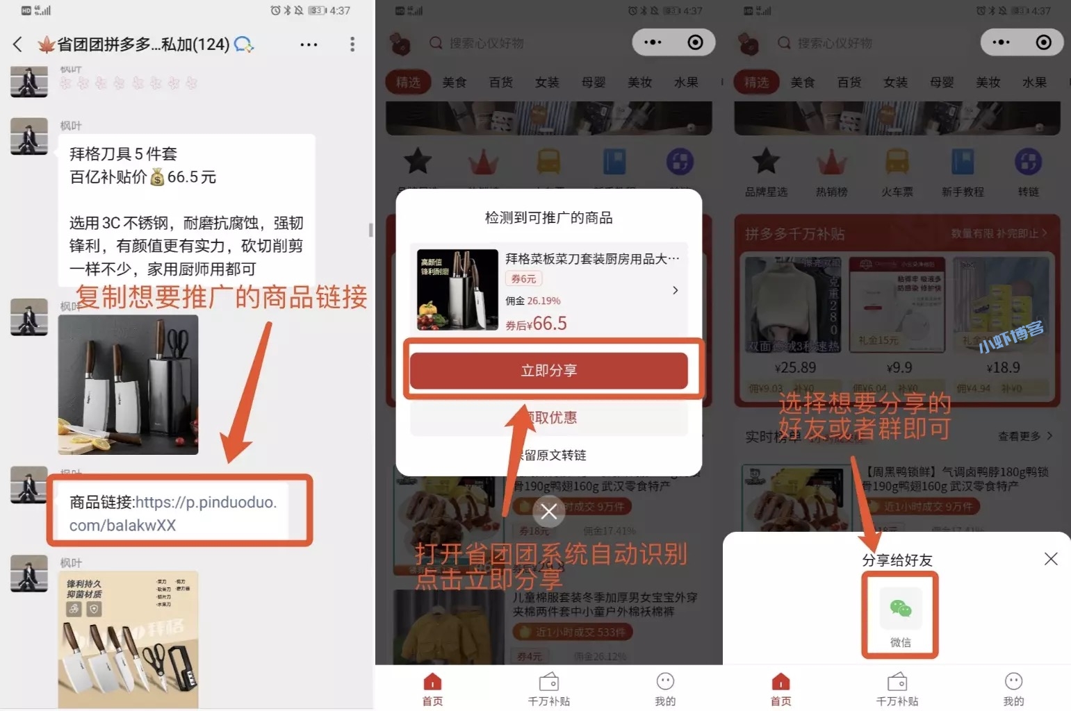 省团优选如何查找商品?