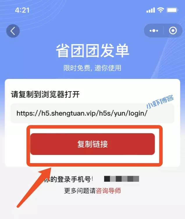 省团优选怎么出单比较快?发单机器人是省心好帮手!