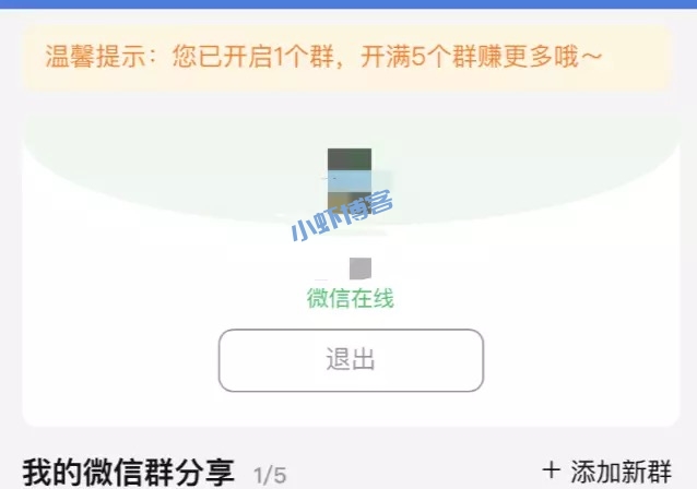 省团优选怎么出单比较快?发单机器人是省心好帮手!