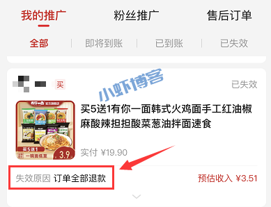 省团优选退款了还有收益吗,我来说说佣金怎么计算