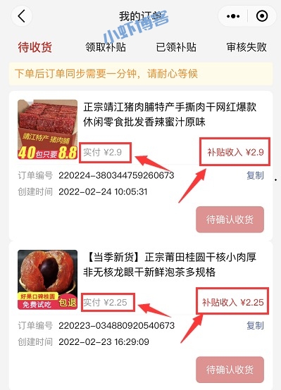省团优选免单0元购怎么操作?免费拿的就是爽