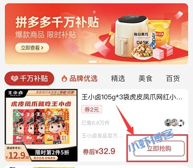 省团优选推广返利赚钱入口在哪?