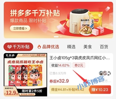 省团优选推广返利赚钱入口在哪?