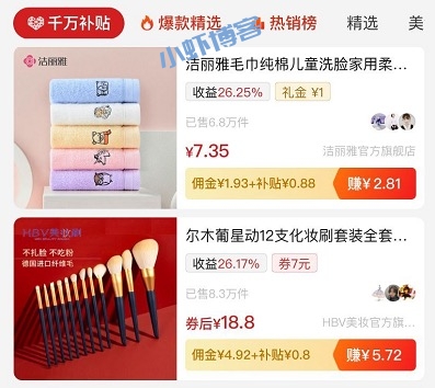 拼多多的便宜购物群:分享大量低价优惠好物