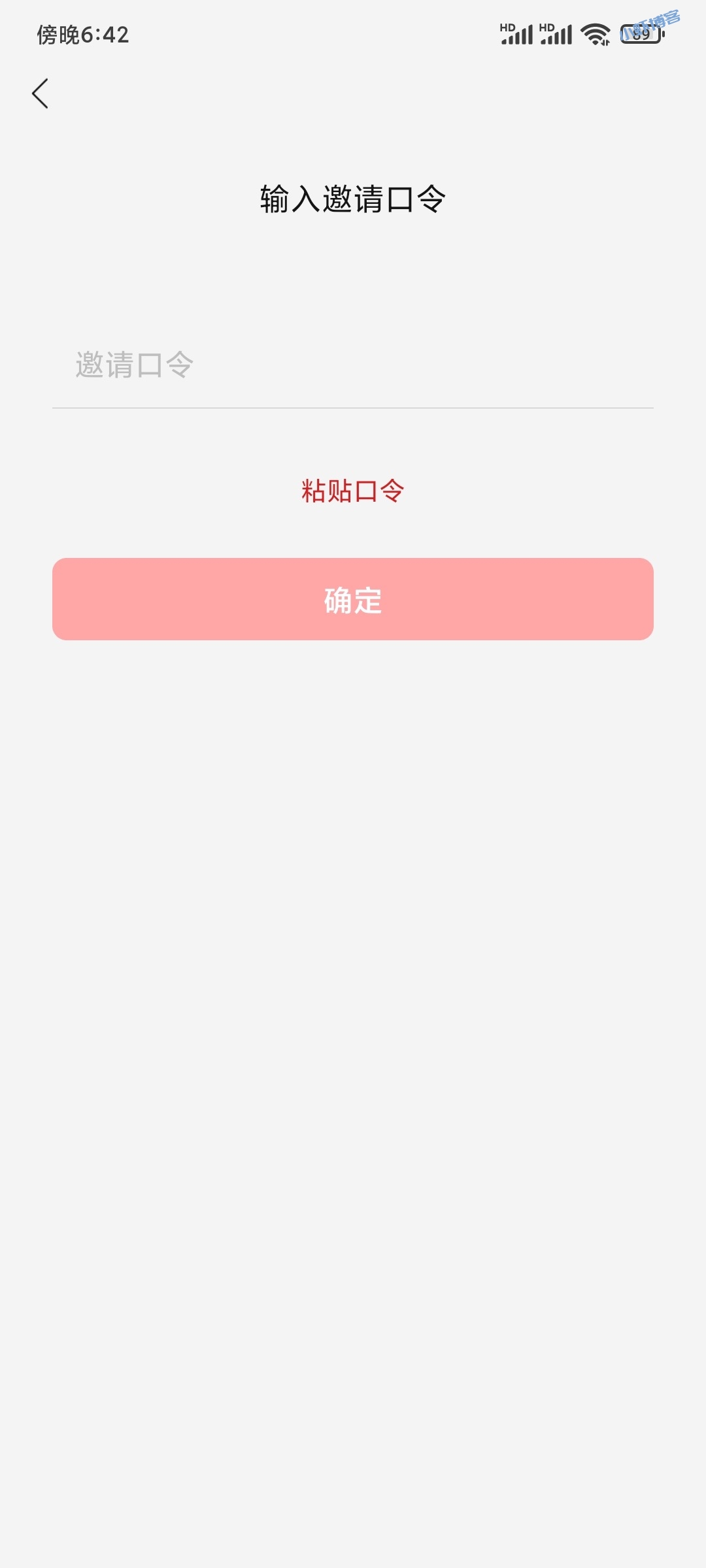 省团优选邀请口令是多少?