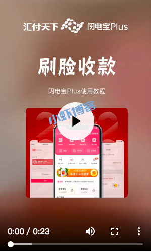 手机上刷信用卡哪个软件比较好?靠谱刷卡app还得是它