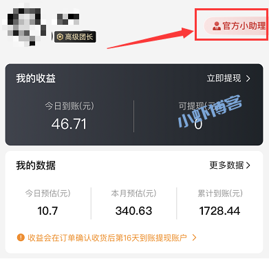 省团优选有客服嘛?官方小助理随时联系