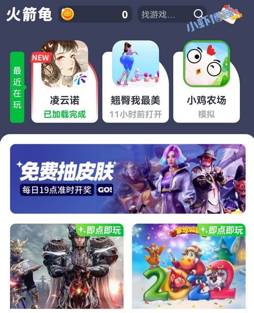 火箭龟赚钱软件是真的吗?我来说说火箭龟app怎么盈利