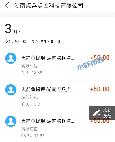 火箭龟一天挂机多少钱?虾叔玩火箭龟一天有50块