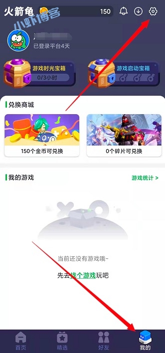 火箭龟邀请码从哪获得?请填写官方邀请码160842