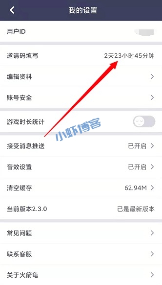 火箭龟邀请码从哪获得?请填写官方邀请码160842