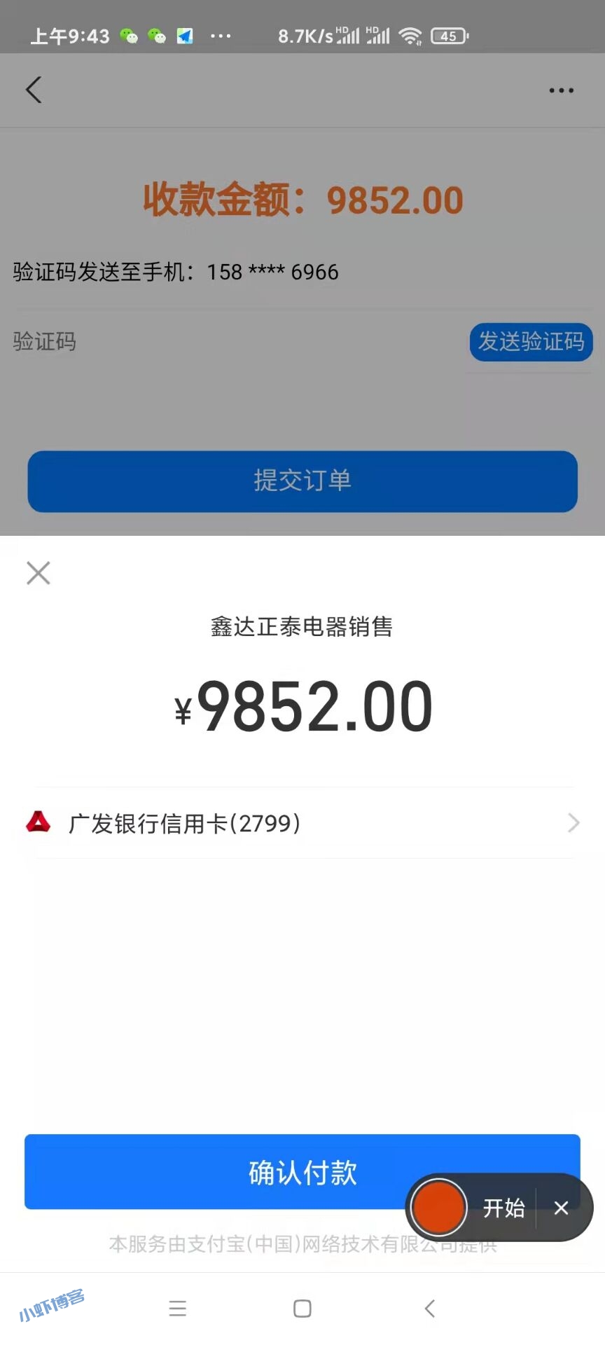 pos机如何自己选择商户(使用双付天下app轻松搞定)