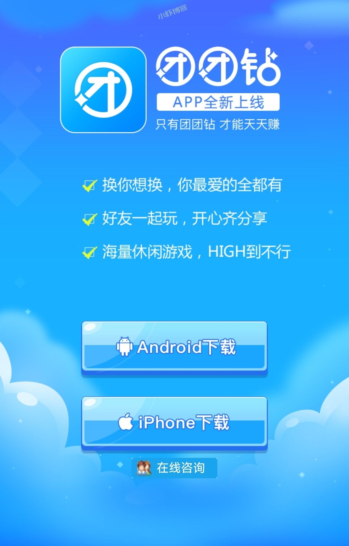聚享游官网进不去了,已经改名团团钻(附新域名地址)