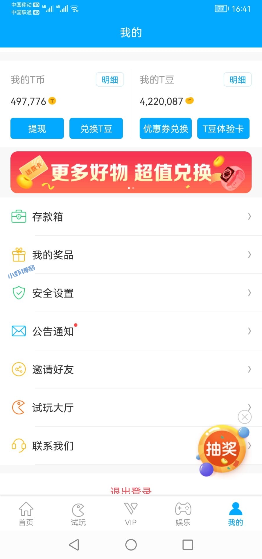 团团钻新用户51元大礼包,1元可立即提现