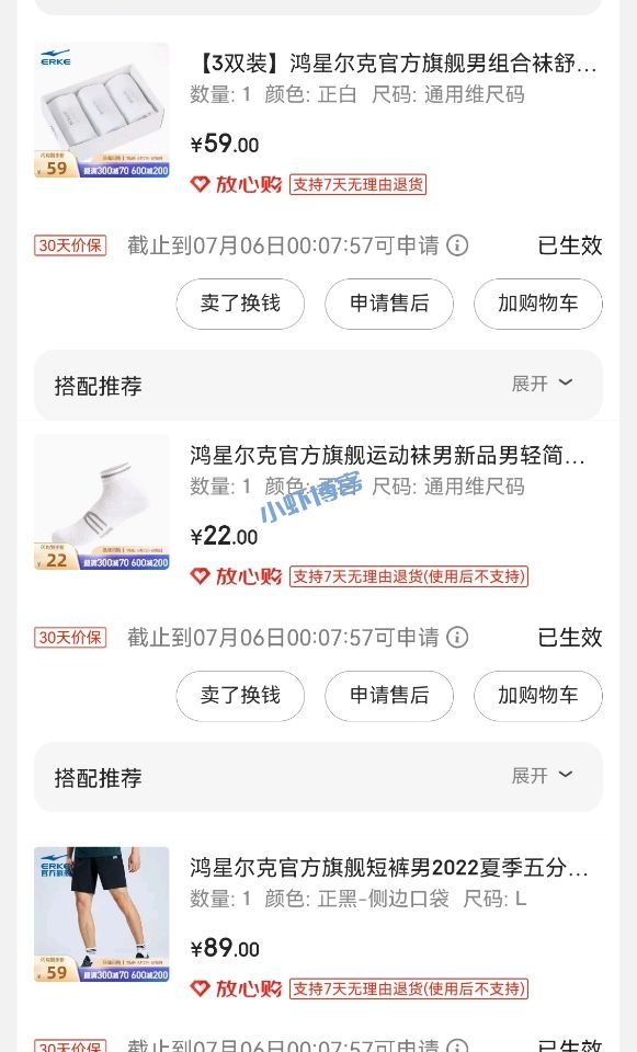 鸿星尔克的篮球袜质量真好穿!