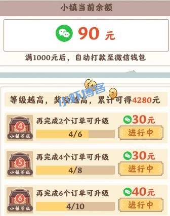 筑梦长安生活30元能提现吗(虾叔账户90元提不出来)