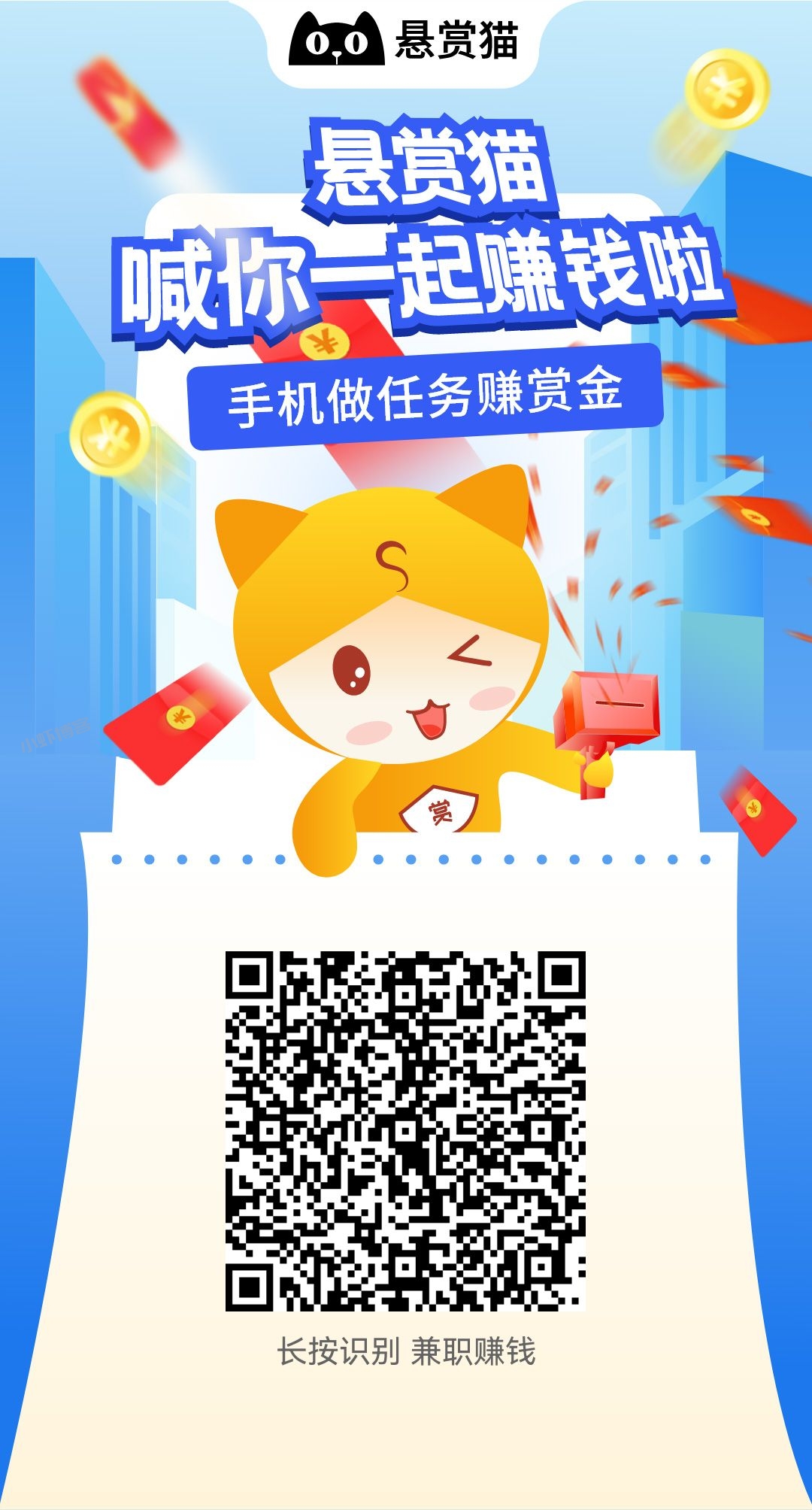 悬赏任务平台app大全:正规接单赚佣金锁定前三款!