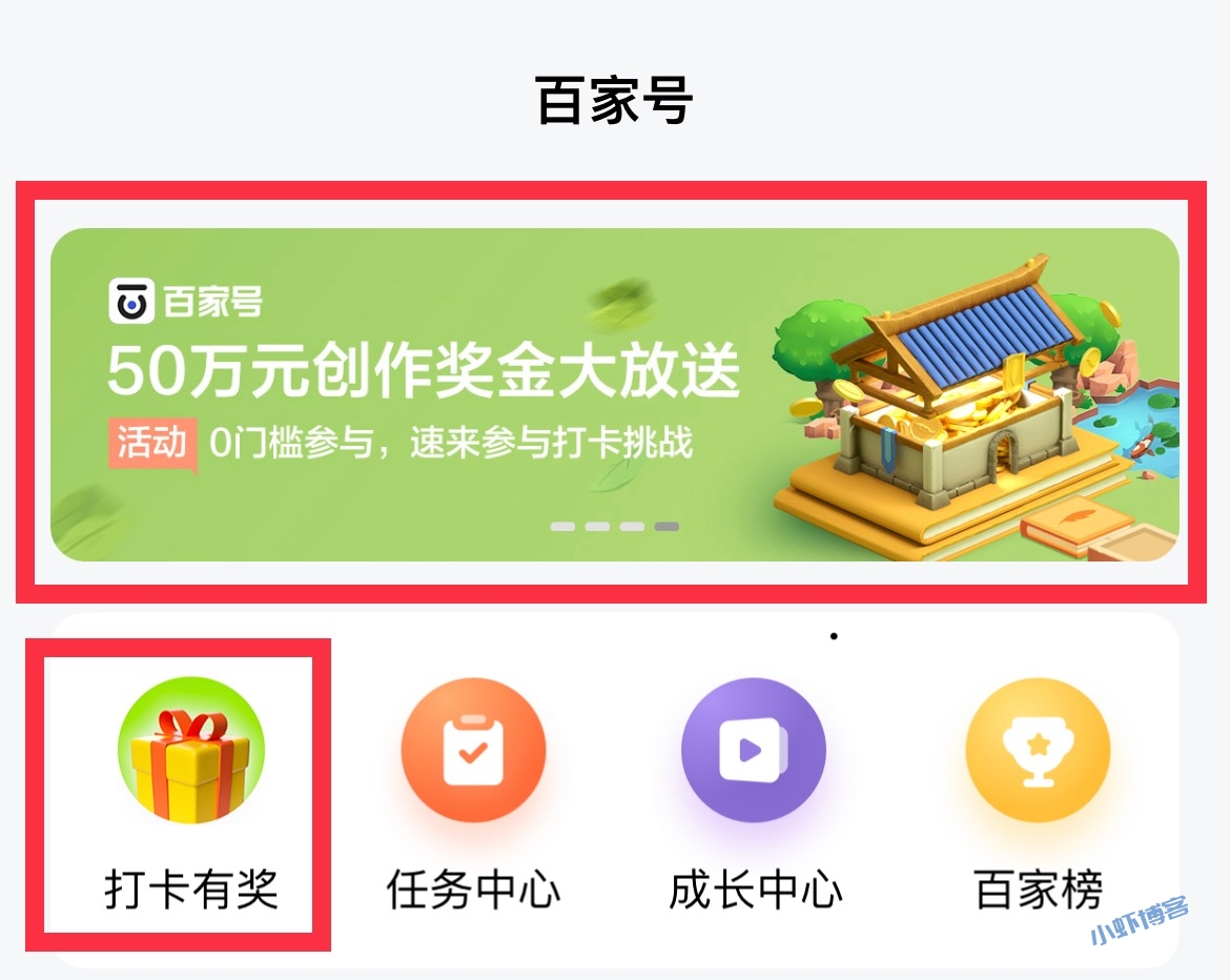 百家号六月打卡挑战赛,发文瓜分50万创作奖金