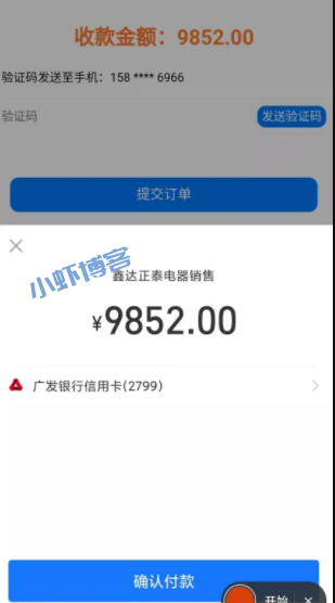 双付天下app趋势怎么样?双付天下有支付牌照吗