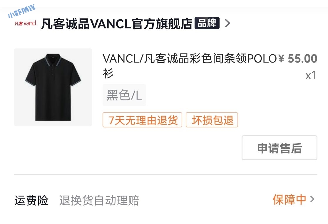 凡客衣服质量怎么样?55块买了一件凡客polo衫