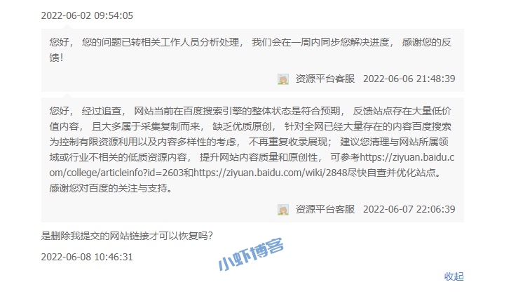 网站索引量下降,来看下搜索引擎的收录规则