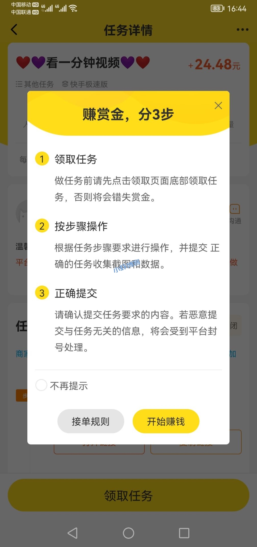 适合宝妈的手机兼职工作:悬赏猫在家赚钱一星期500多