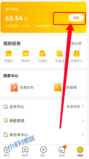 晚上兼职8点到12点的兼职:不用东跑西跑一部手机挣钱自由