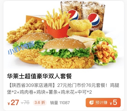 美团圈圈是干嘛的为什么便宜?