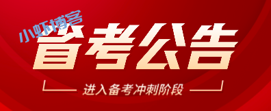 2022河南省考笔试时间确定,推迟到7月9日开考