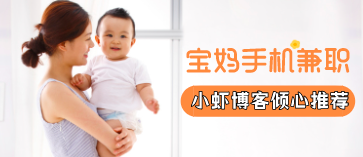 适合宝妈的手机兼职工作:悬赏猫在家赚钱一星期500多