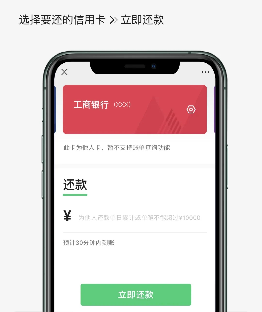 工行还信用卡千万补贴,还款笔笔享9.8折最高100元