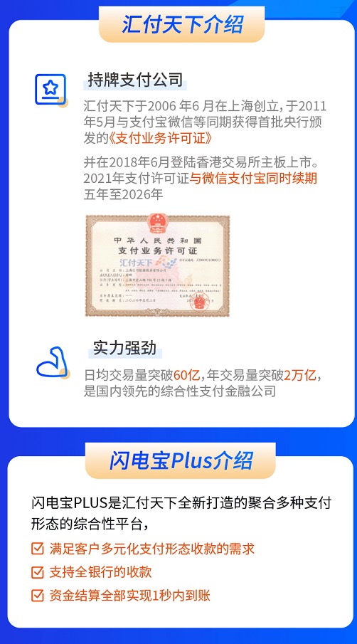 闪电宝plus刷卡稳定吗?闪电宝plus可以24小时秒到账