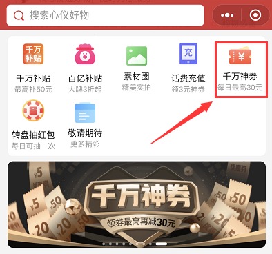 拼多多千万神券在哪领,我来分享拼多多千万神券入口
