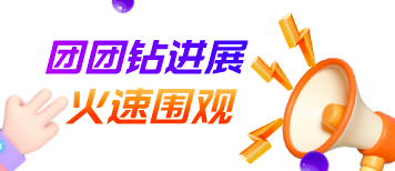 团团钻进不去真的跑路了吗?梳理整件事情走向