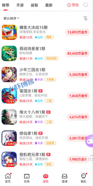 游派网玩游戏挣零花钱,领取20元新人红包