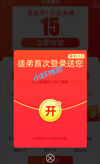 趣闲赚拆红包是真的吗?单个最高可以领取8.8元