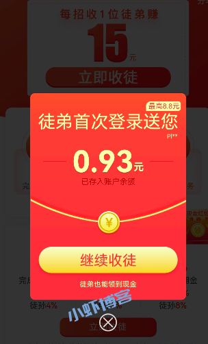 趣闲赚拆红包是真的吗?单个最高可以领取8.8元