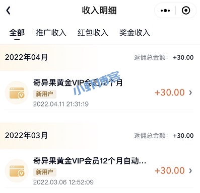 爱奇艺i联盟佣金靠谱吗?我来分享下卖卡赚钱教程