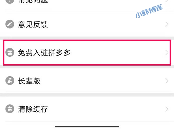 多多买菜自提点怎么申请加盟赚钱?