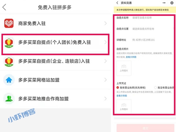 多多买菜成为团长能赚多少钱?订单佣金一般为15%