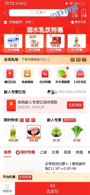 多多买菜自提点怎么申请加盟赚钱?