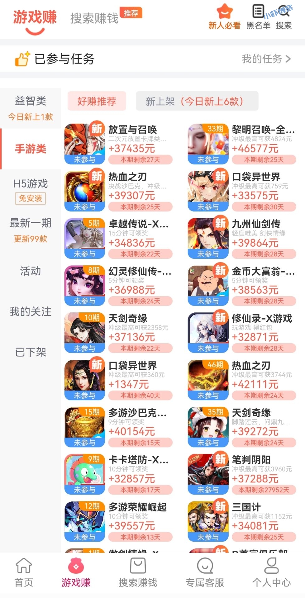 豆豆赚兼职玩游戏,天天领红包免费挣钱