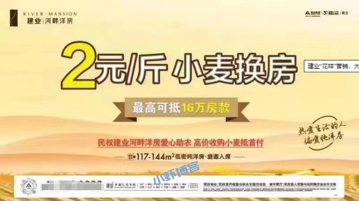 没想到现在,连卖房都有指标了