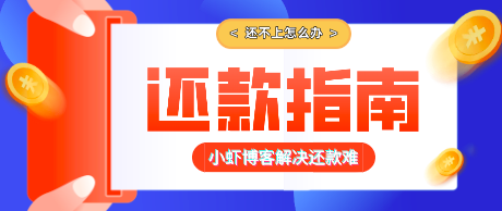 代还信用卡软件哪个最靠谱?目前这款app支持空卡还款