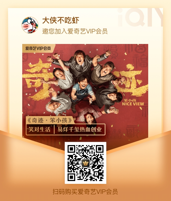 爱奇艺98元包年哪里买?我来教你最低价开爱奇艺vip