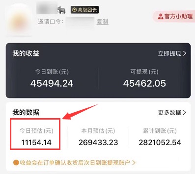 拼多多千万补贴是真的吗?推广商品佣金大幅提升