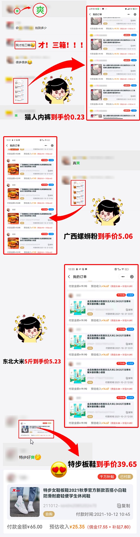 拼多多千万补贴是真的吗?推广商品佣金大幅提升