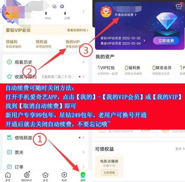 爱奇艺会员98一年合适吗(内行人告诉你比官网便宜)